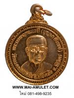 เหรียญพระเทพญาณเวที(บุญมา) วัดมงคลทับคล้อ ที่ระลึกงานมอบอาคารผู้ป่วย โรงพยาบาลทับคล้อ จ.พิจิตร ปี 2533 พร้อมกล่องครับ (70)