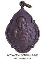 พระเครื่อง เหรียญ หลวงปู่แหวน สุจิณโณ วัดดอยแม่ปั๋ง จ.เชียงใหม่ ที่ระลึกสร้างอุโบสถวัดพลับพลา นนทบุรี ปี 2520