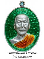 ..โค้ด ๘๒..เหรียญเจริญพรบน หลวงพ่อสืบ วัดสิงห์ นครปฐม หลังยันต์เฑาะว์สีหราชา เนื้อเงินลงยาสีเขียว ปี 57 พร้อมกล่องครับ