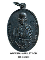 พระเครื่อง ครูบาศรีวิชัย หลังหลวงพ่อสุโขทัย งานผูกพัทธสีมา วัดทุ่งลานนา พระโขนง กทม. ปี 2514 (143)