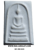 พระสมเด็จเจริญสุข สมเด็จพระญาณสังวร สมโภช 200 ปี วัดบวรนิเวศ