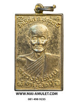 เหรียญ หลวงปู่เทียน วัดโบสถ์ อายุ 92 ปี หลังหลวงพ่อลมูล วัดเสด็จ อายุ 78 ปี เนื้อกะไหล่ทอง จ.ปทุมธานี สร้างปี 2536 (3)