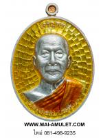 ..โค้ด ๗๗..เหรียญเจริญพรบน หลวงพ่อสืบ วัดสิงห์ นครปฐม หลังยันต์เฑาะว์สีหราชา เนื้อเงินลงยาสีเหลือง ปี 57 พร้อมกล่องครับ