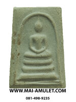 ..พิมพ์คะแนน...พระสมเด็จบางขุนพรหม วัดใหม่อมตรส (บางขุนพรหม) ปี 2539 พร้อมกล่องครับ (ย.)