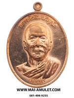 ..โค้ด ๑๙๗๔..เหรียญเจริญพรล่าง หลวงพ่อสืบ วัดสิงห์ นครปฐม หลังยันต์ตรีนิสิงเห เนื้อทองแดง ปี 57 พร้อมกล่องครับ.