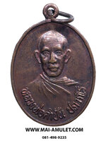 เหรียญ หลวงพ่อคำปัน ปภากโร พิมพ์หน้าแก่ วัดนาแส่ง ลำปาง ปี 2539 สภาพสวยครับ (243.)