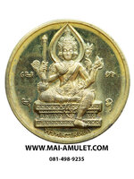 ..โค้ด ๒๑๕๗ พิมพ์ใหญ่...เหรียญ พระพรหม เมตตา โลหะชุบทอง วันดี 9/9/99 วัดสุทัศน์ฯ กรุงเทพฯ ปี 2542 ครับ.