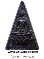 ..พิมพ์ใหญ่ (กรรมการ) ..พระกำลังแผ่นดิน มวลสารจิตรลดา กาญจนาภิเษก 50 ปี พร้อมกล่องครับ (136)