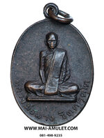 เหรียญพลับพลา หลวงพ่อผาง จิตฺตคุตฺโต วัดอุดมคงคาคีรีเขต จ.ขอนแก่น ออกวัดพลับพลา นนทบุรี ปี 2519 ครับ