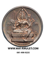 ..โค้ด ๙๗๓๕ พิมพ์เล็ก ...เหรียญ พระพรหม เมตตา เนื้อทองแดง วันดี 9/9/99 วัดสุทัศน์ฯ กรุงเทพฯ ปี 2542 สวยครับ.