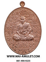 ..โค้ด ๙๖๔...เหรียญ มหาราช มหายันต์ หลวงปู่ชัช วัดบ้านปูน พระนครศรีอยุธยา เนื้อทองแดง ปี 2559 พร้อมกล่องครับ (53)