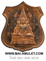 พระพุทธชินราช ทองแดง หลังตราสัญลักษณ์ในหลวงครองราชย์ 50 ปี วัดบวร ปี 40 พร้อมกล่องครับ (53)