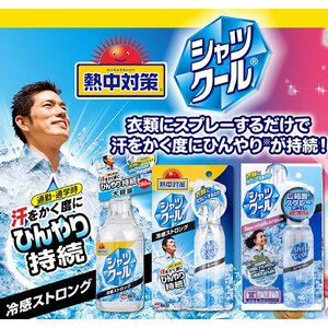 Kobayashi Shirt Cool Spray; STRONG