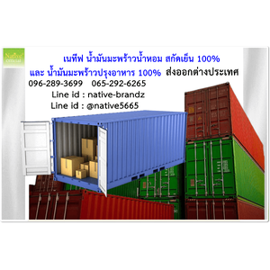 รับทำแบรนด์ OEM รับผลิตน้ำมันมะพร้าวตาม order สารสกัดธรรมชาติ ผลิตภัณฑ์ทำความสะอาด (Home Care) และแชมพูสัตว์เลี้ยง