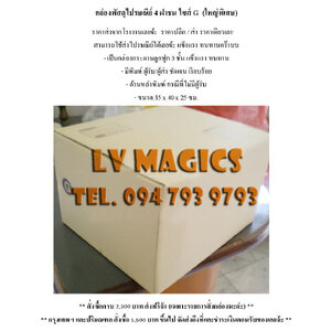 PostBox - กล่องพัสดุ