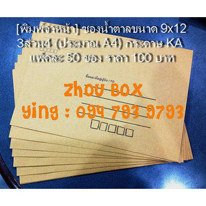 Accessories - เชือกและอื่นๆ