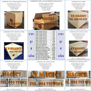 กล่องพัสดุ - PostBox