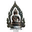 ..โค้ด ๑๕๔๑...พระกริ่งใหญ่ สังฆราช แพ พิมพ์ประทับซุ้ม นาคสดุ้ง วัดสุทัศน์ฯ ปี 2548 พร้อมกล่องครับ