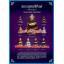 พระพุทธสิหิงค์ รุ่นอุดมโชค โภคทรัพย์ เนื้อทองดอกบวบ วัดสิรินธรเทพรัตนราม นครปฐม ปี 48 พร้อมกล่องสวยครับ (10)