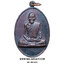 หลวงพ่อวัดดอนตัน หลังยันต์กระบองไขว้ เนื้อทองแดง ท่าวังผา น่าน ปี 2519 ครับ (15)