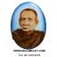 ..โค้ด ๓๓๙..ล็อกเก็ต สมเด็จพระสังฆราช วัดบวรฯ ออกโรงเรียนวัดบวรฯ ปี 42 พร้อมกล่องครับ