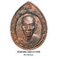 เหรียญ หลวงพ่อเกษม เขมโก จัดสร้างโดยกองทัพอากาศ (พลอากาศเอก กันต์ พิมานทิพย์) ปี 2536 เนื้อทองแดง พร้อมซองเดิมครับ (44)