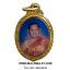 ล็อกเก็ต พระครูเวตวันวิบูลกิจ วัดป่าหวาย อ.บัวใหญ่ จ.นครราชสีมา