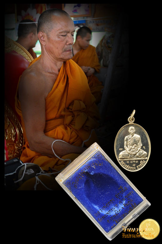 เหรียญรุ่น2 เนื้ออัลปาก้า หมายเลข 2813 (เต็มองค์รุ่นแรก) รุ่น บารมี หลวงพ่อทอง วัดพระพุทธยายหอม ศิษย์เอกหลวงพ่อคูณ