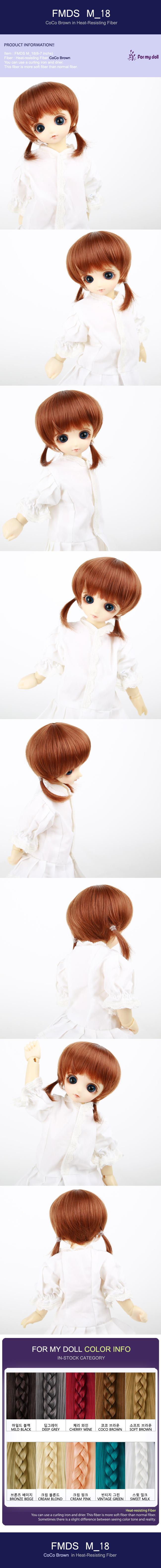 [WIG 6-7"] FMD-SM18 COCO BROWN