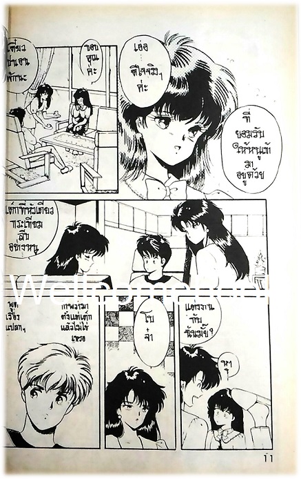 รักร้อนซ้อนวิญญาณ เล่มเดียวจบ