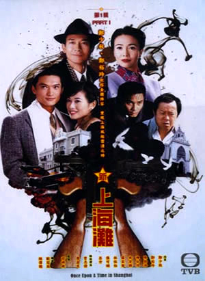 ก็อตฟาเธอร์แห่งเซี่ยงไฮ้ เจิ้นเส้าชิว,เจิ้งอวี้หลิง,เหลียงเสี่ยวปิง