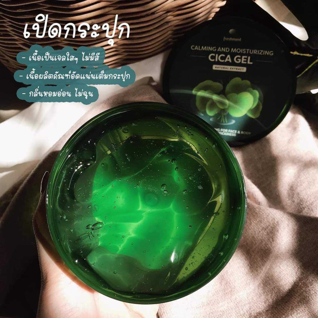 เจลใบบัวบก Cica Gel Calming & Moisturizing 300ml