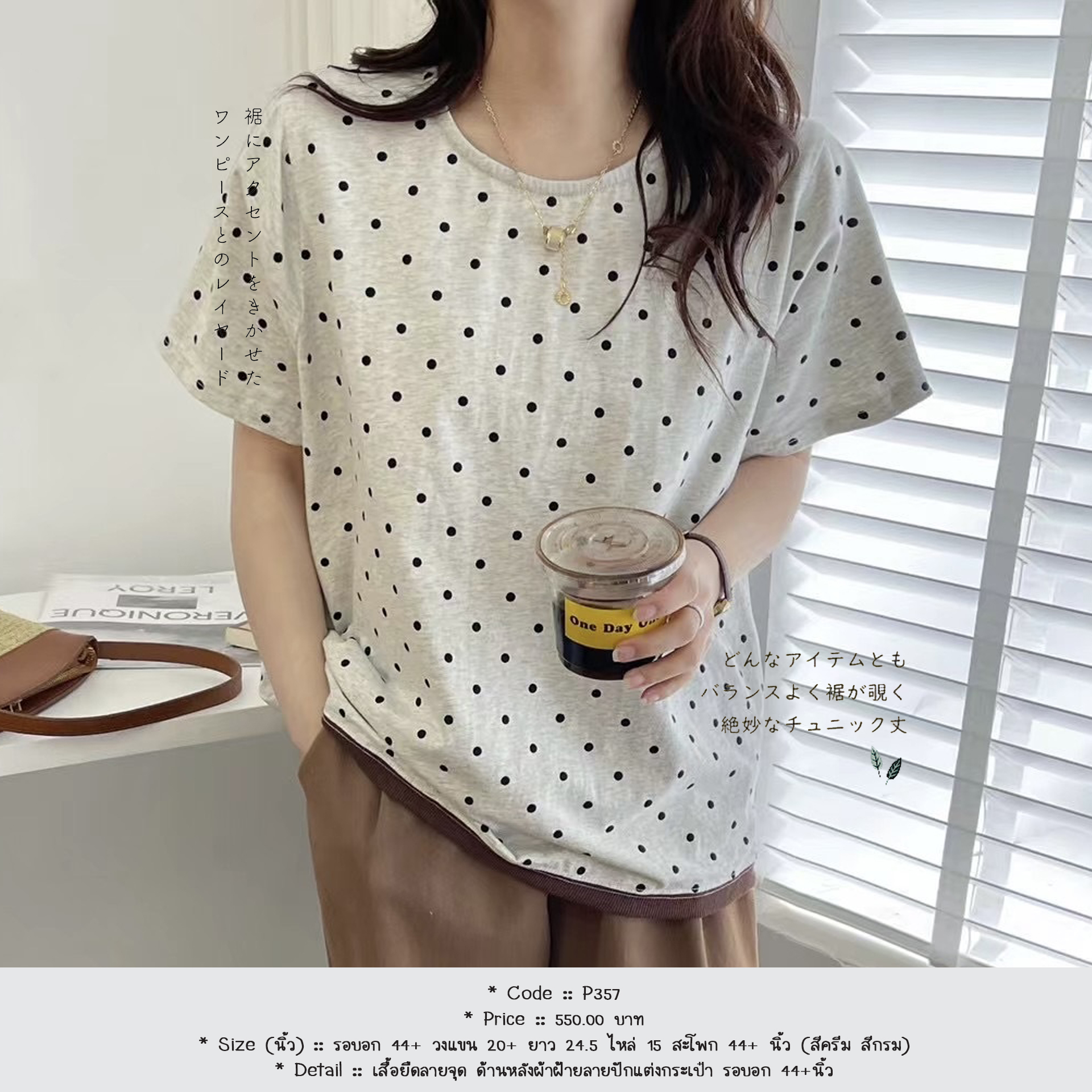 เสื้อยืดลายจุด ด้านหลังผ้าฝ้ายลายปักแต่งกระเป๋า รอบอก 44+นิ้ว