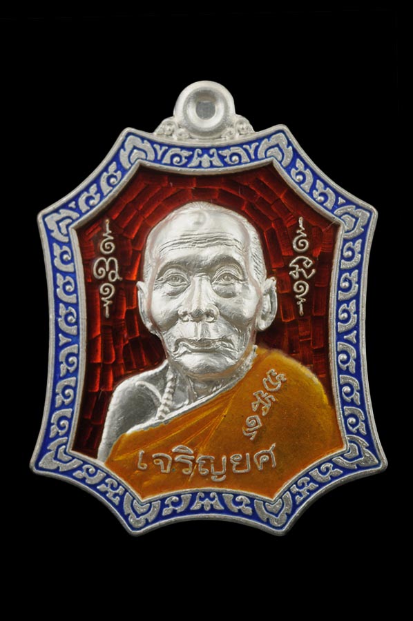 หลวงพ่อเพี้ยน วัดเกริ่นกฐิน เหรียญเจริญยศ เนื้อเงิน ลงยาราชาวดีสีแดง หมายเลข๕๕๐ ปี ๒๕๔๙ คัดสวย กล่องเดิม สวยสะสมแท้ ไม่ผ่านการใช้