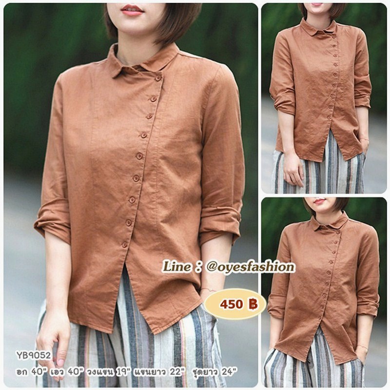 **หมดค่ะ เสื้อผ้าฝ้ายคอตตอนเนื้อดี สีน้ำตาล อก 40"