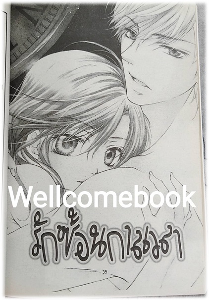 Sweet สวีท 35 เล่มเดียวจบ