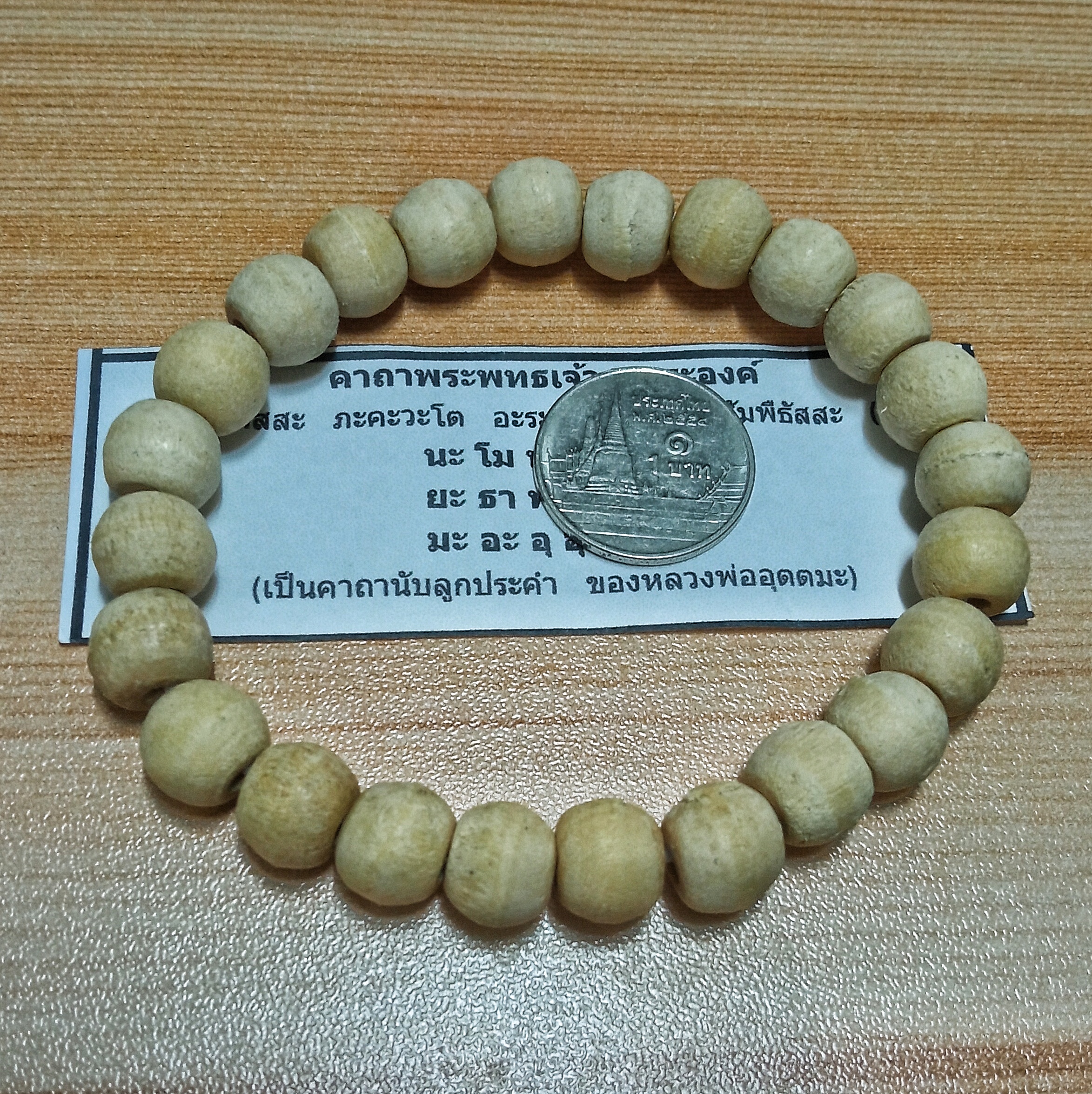 สร้อยประคำข้อมือ หลวงพ่ออุตตมะ วัดวังก์วิเวการาม ปี2560 เนื้อไม้มงคล ร้อยยางยืด เบาสวมใส่สบาย ขนาดเส้นผ่าศูนย์กลางวงใน 5.5ซม. พร้อมคาถาบูชาจากวัดแท้ๆ