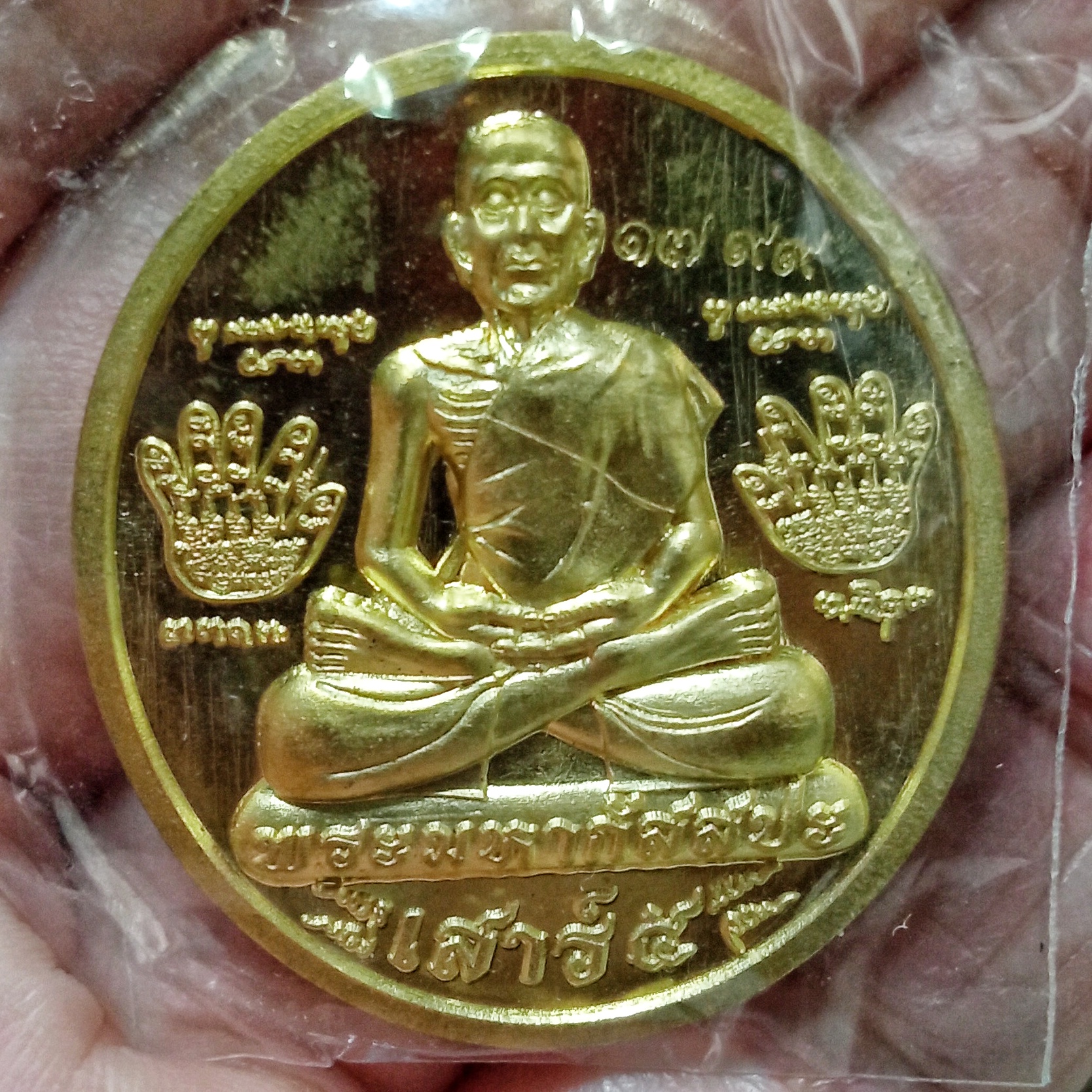 เหรียญพระมหากัสสปะ รุ่นเสาร์ 5 หลวงปู่สิงห์โต สำนักสงฆ์ป่าทรงธรรม จ.อุบลราชธานี ปี 2567 เนื้อทองทิพย์ หมายเลข๑๗๙๙ พระใหม่บรรจุในซีลพลาสติกเดิม