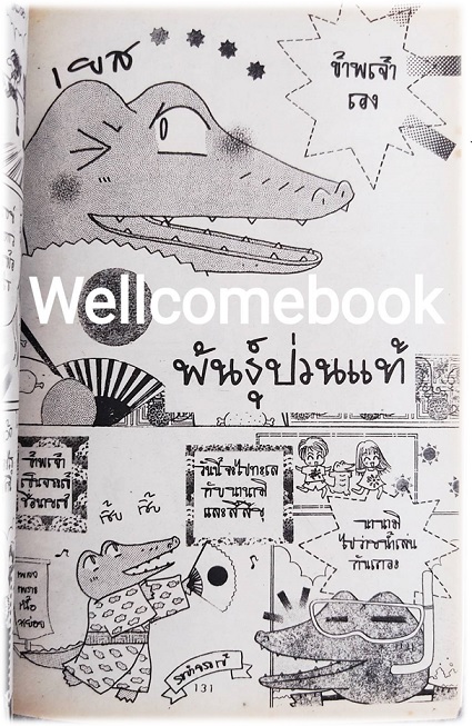 Funny Girl เล่มเดียวจบ