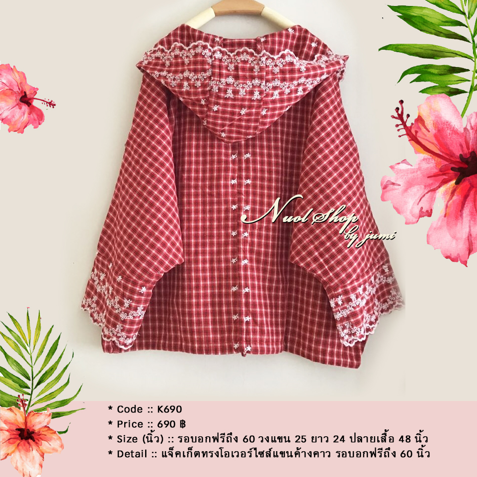 แจ็คเก็ตทรงโอเวอร์ไซส์แขนค้างคาว รอบอกฟรีถึง 60 นิ้ว