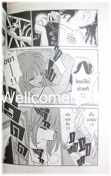 Missing in Anatolia สิงห์ผงาดยามอรุณรุ่ง เล่มเดียวจบ ~Shinohara Chie~