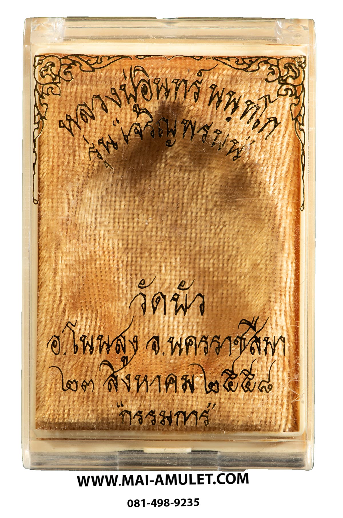 ..โค้ด ๙๐ กรรมการ.. ไม่ตัดปีก ตอก ๙ รอบ เหรียญเจริญพรบน รุ่นแรก หลวงปู่อินทร์ วัดบัว นครราชสีมา เนื้อทองแดงผิวไฟ ปี 2558 พร้อมกล่องเดิม (80)