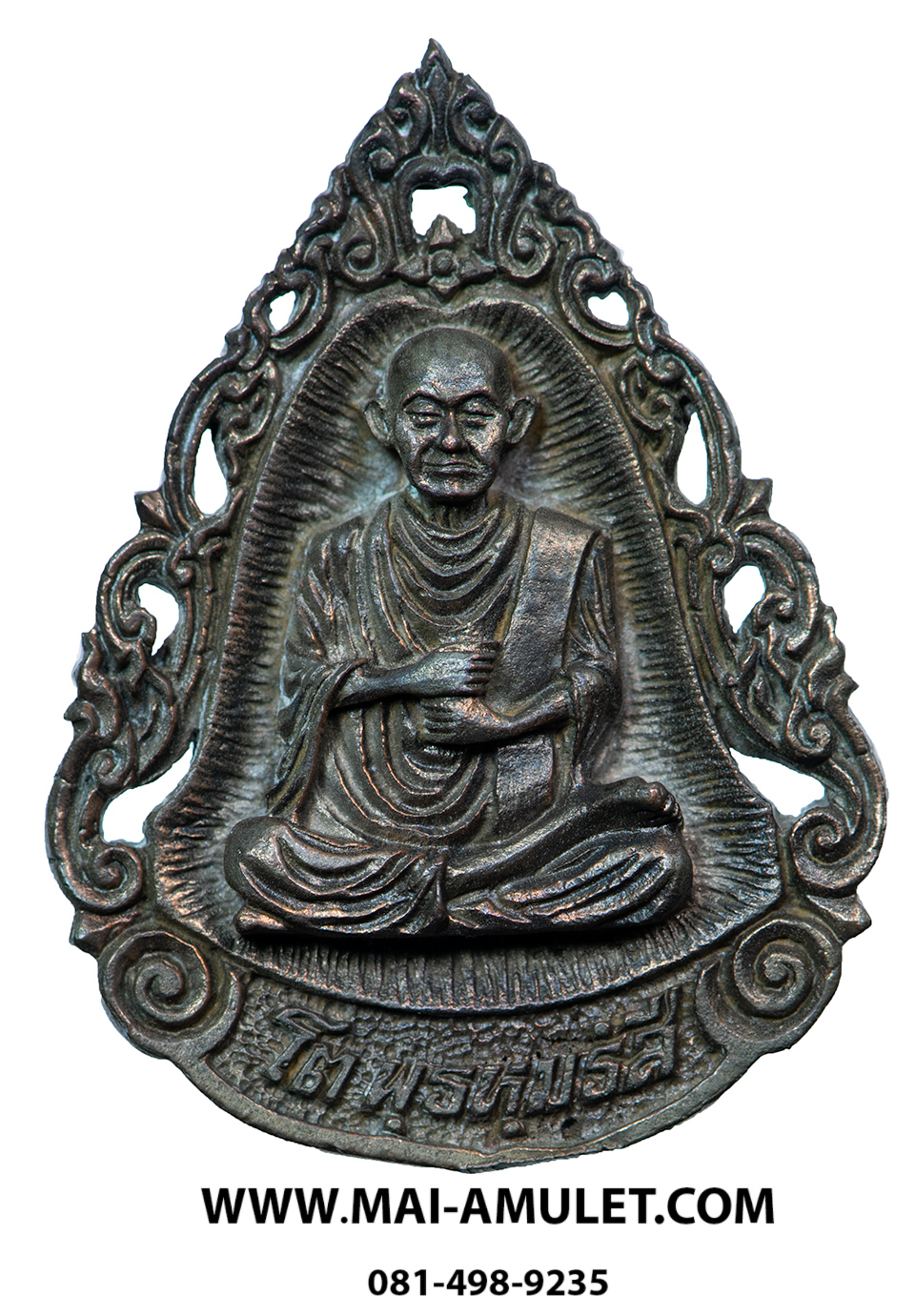 ..เนื้อนวโลหะ..รูปเหมือนสมเด็จพระพุฒาจารย์ (โต พรหมรังสี) หล่อฉลุ รุ่น มงคลเกษม 60 พรรษา หลวงพ่อเกษม เขมโก ปี 2536 พร้อมกล่องครับ (111)