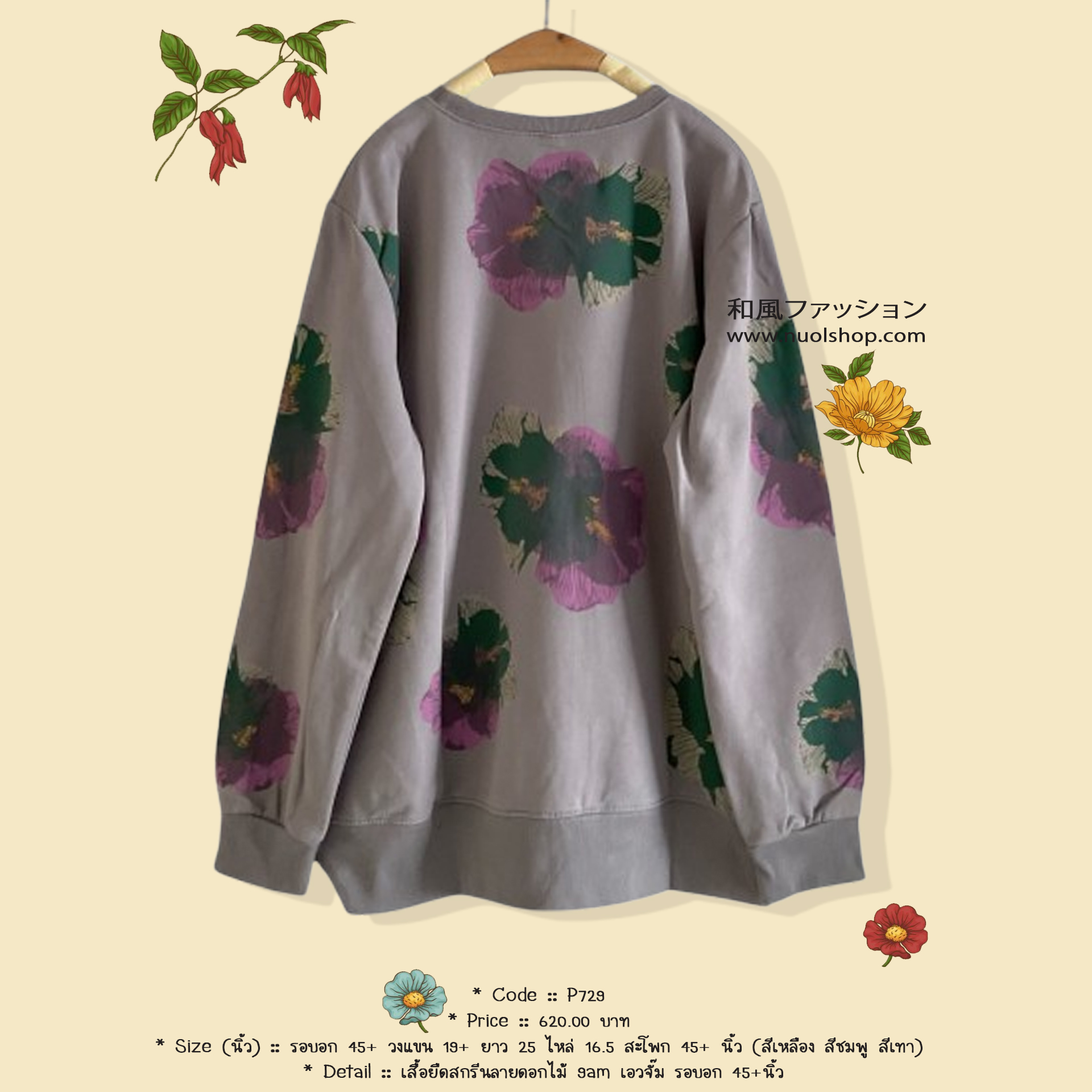 เสื้อยืดสกรีนลายดอกไม้ 9am เอวจั๊ม รอบอก 45+นิ้ว