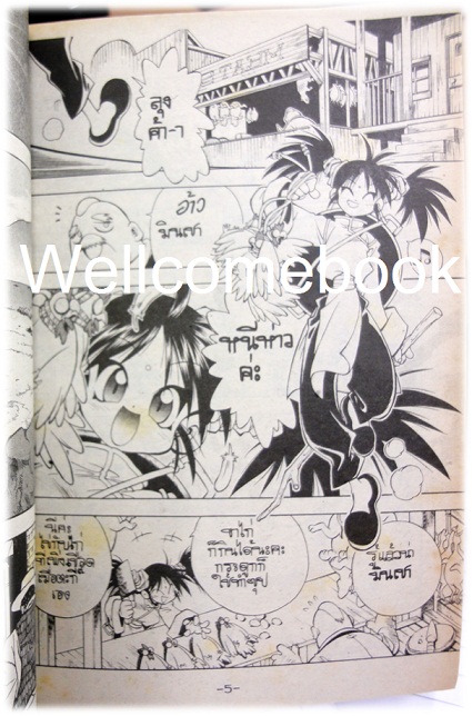 Xรวมชุด "Et cetera หมวยกรดปืนกริ๊ก" 6 เล่ม (ยังไม่จบ) ~Tou Nakazaki~