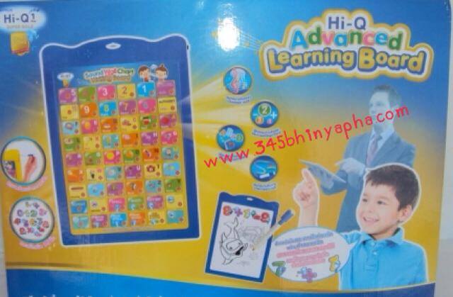 กระดานเรียนรู้คุณหนูอัจฉริยะ(Hi Q Advanced Learning Board)