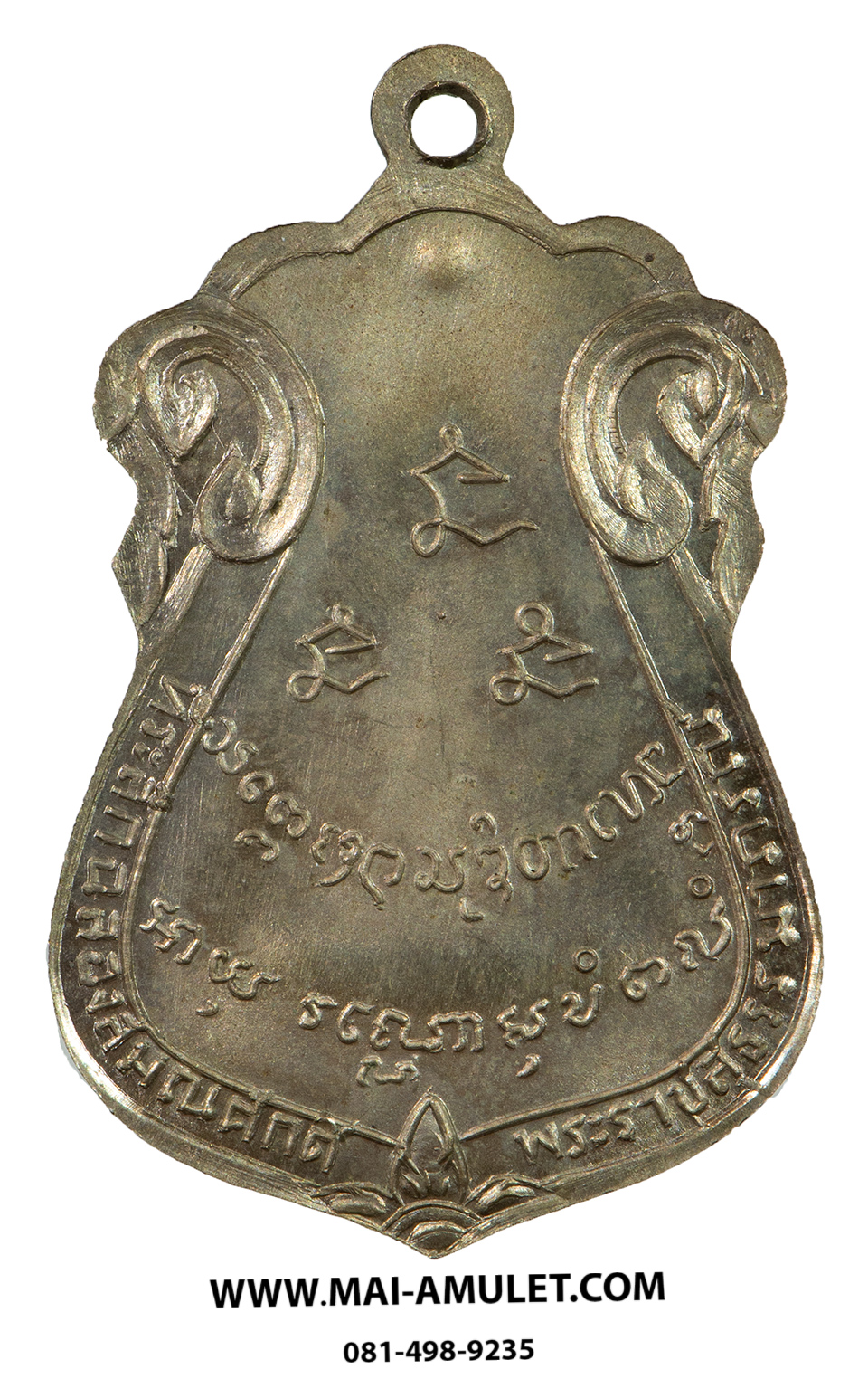 เหรียญเลื่อนสมณศักดิ์ เสมาร่มเกล้า หลวงพ่อเกษม เขมโก เนื้อโลหะ ปี 2530 สวยครับ (3)