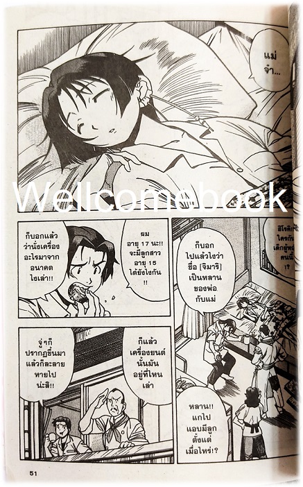 รวมชุด "ข้ามเวลามาหาป๊ะะป๋า" 7 เล่มจบ ~Takada Yuzo~