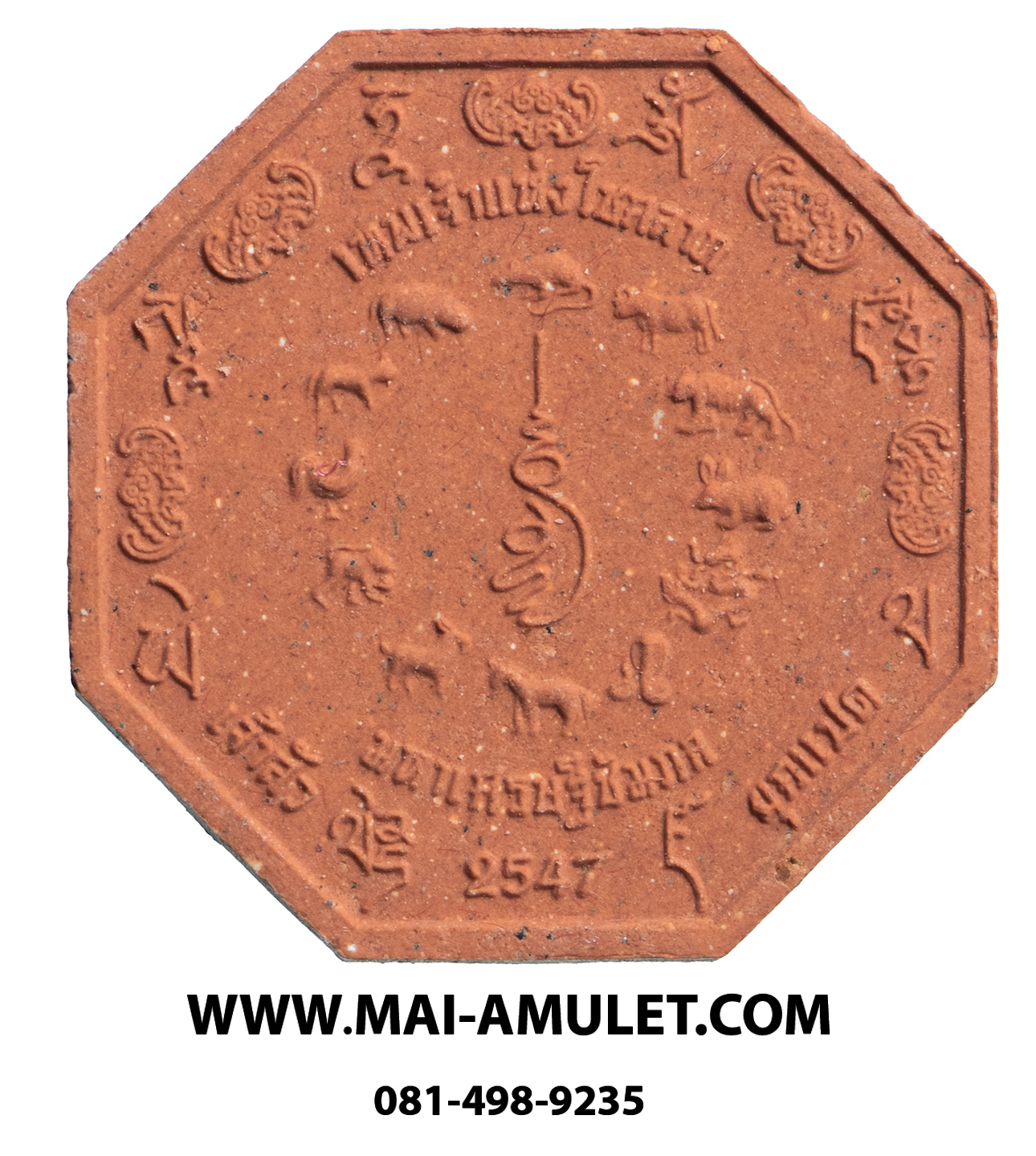 ...สีแดง ...เทพเจ้าแห่งโชคลาภ (ไฉ่ซิ้งเอิ้ย) ปางมหาเศรษฐีซัมภล รุ่น เจ้าสัวยุคแปด สร้างโดย พุทธสถานจีเต็กลิ้ม นครนายก ปี 47 พร้อมกล่องครับ