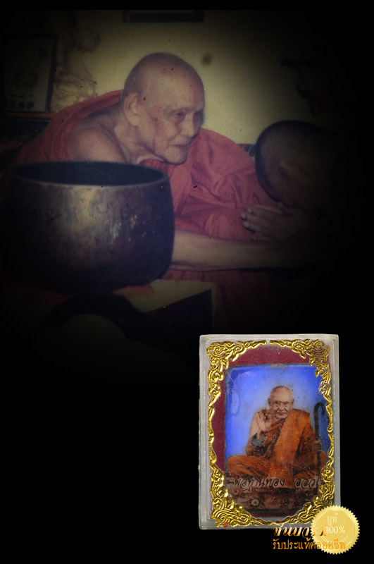 ล็อคเก็ต หลวงปู่ทอง หลัง ปิดผง ตะกรุดทอง ก้านธูป วัดป่ากอสุวรรณาราม